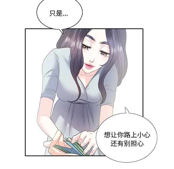 《这难道是命中注定》漫画 第5話