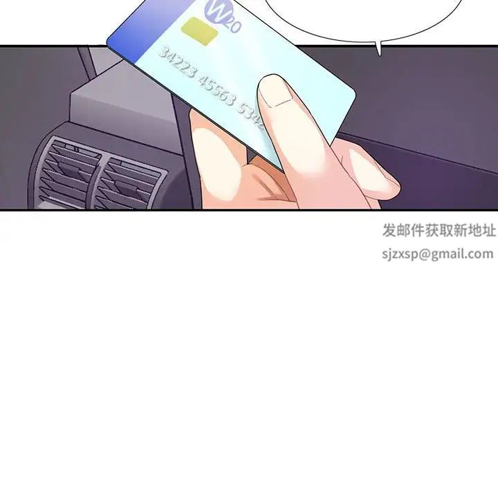 《这难道是命中注定》漫画 第5話