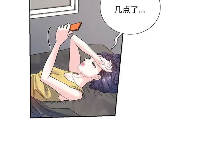 《这难道是命中注定》漫画 第6話