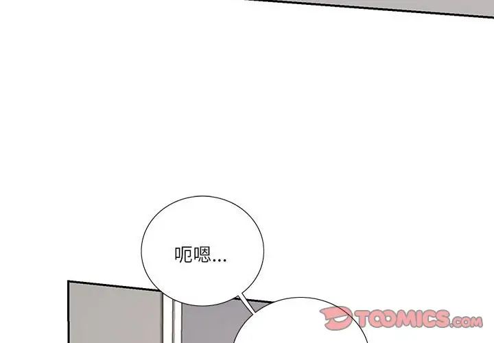 《这难道是命中注定》漫画 第6話