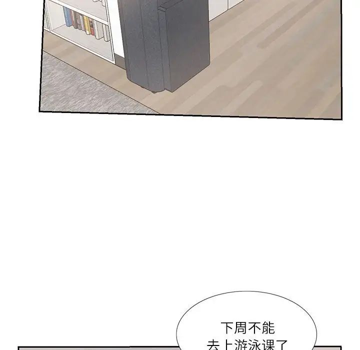 《这难道是命中注定》漫画 第6話