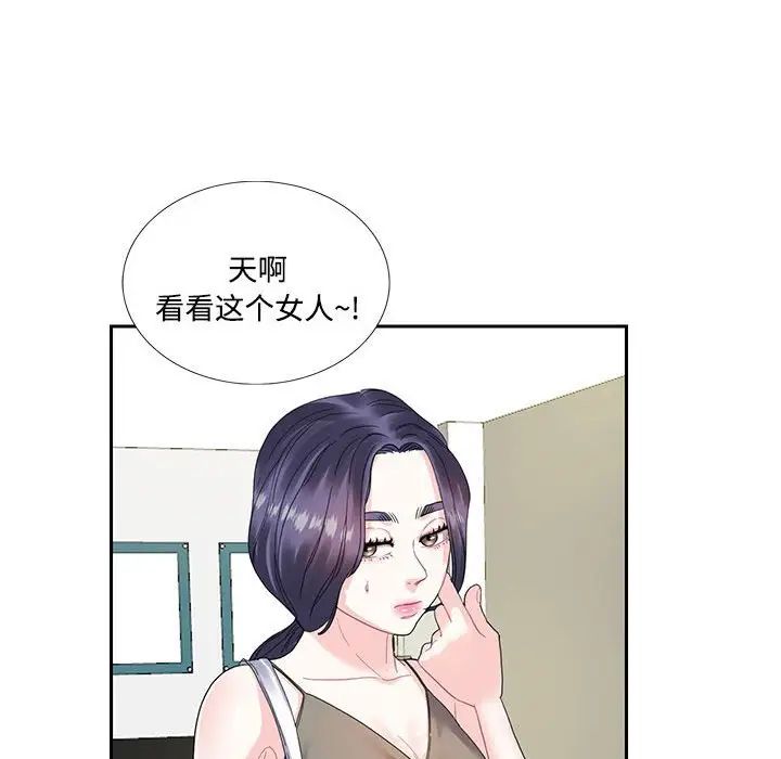 《这难道是命中注定》漫画 第6話