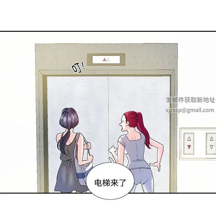 《这难道是命中注定》漫画 第6話
