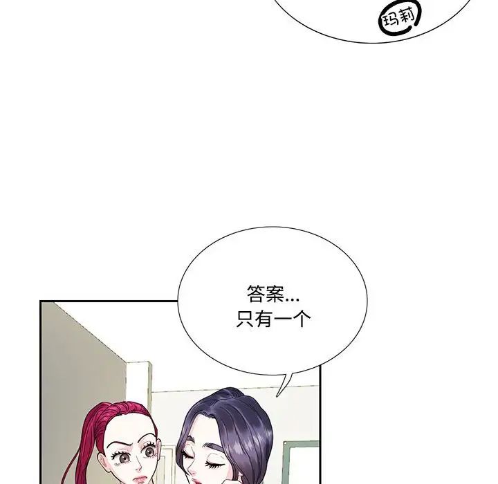 《这难道是命中注定》漫画 第6話
