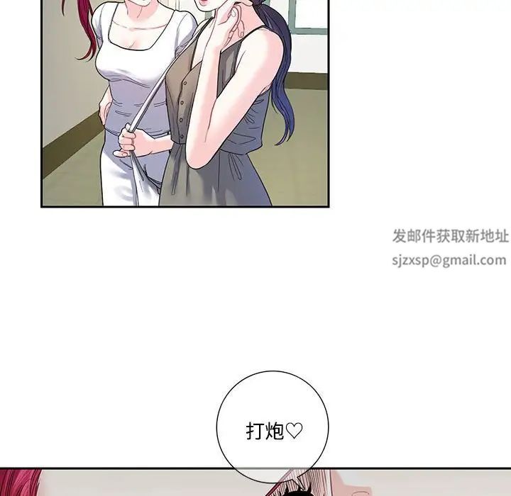 《这难道是命中注定》漫画 第6話