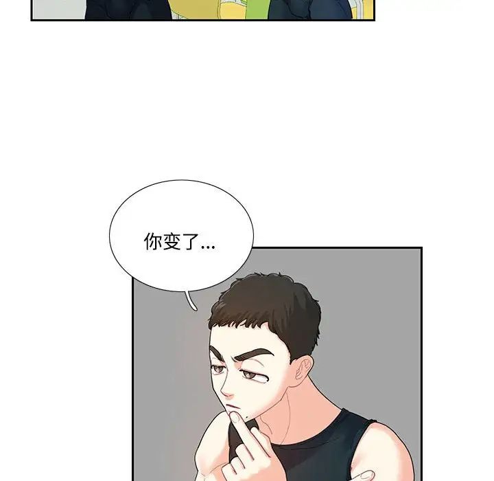 《这难道是命中注定》漫画 第6話