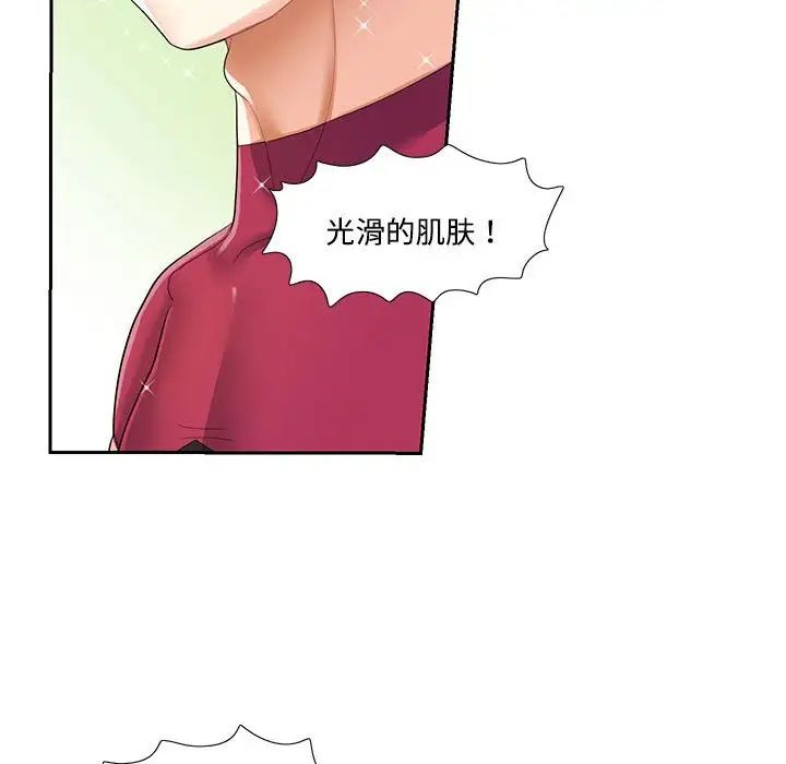 《这难道是命中注定》漫画 第6話