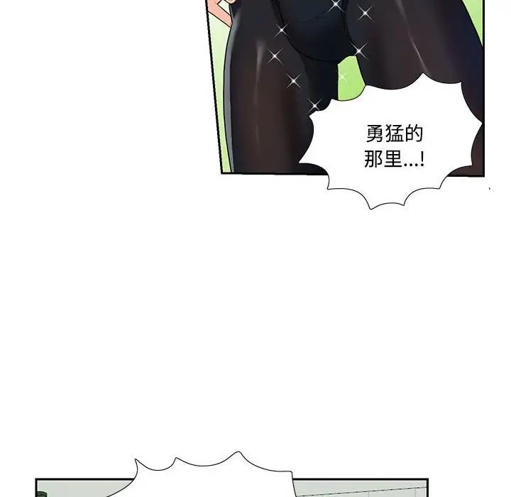 《这难道是命中注定》漫画 第6話