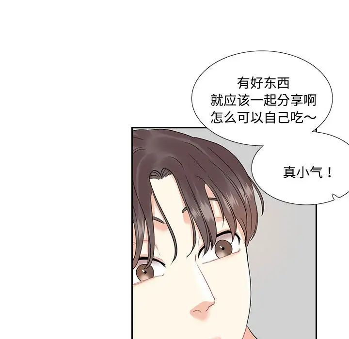 《这难道是命中注定》漫画 第6話