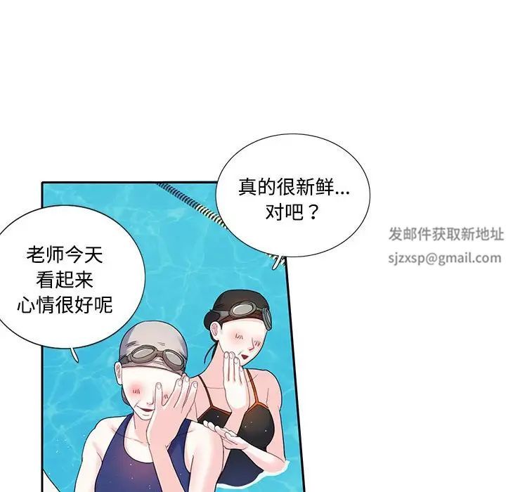 《这难道是命中注定》漫画 第6話