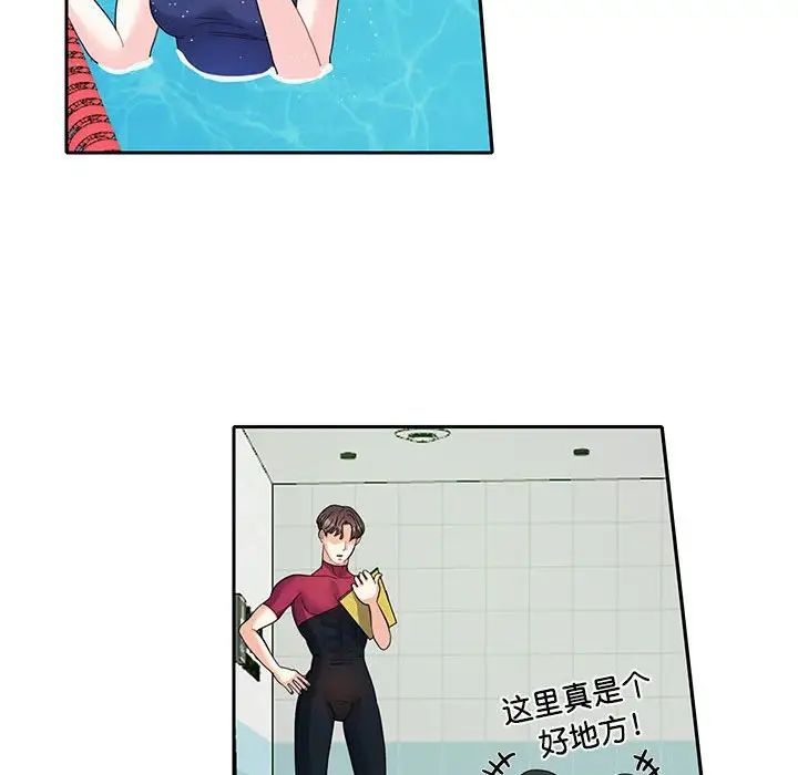 《这难道是命中注定》漫画 第6話