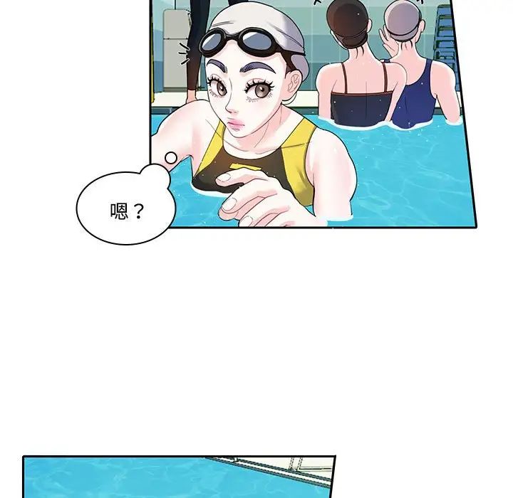 《这难道是命中注定》漫画 第6話
