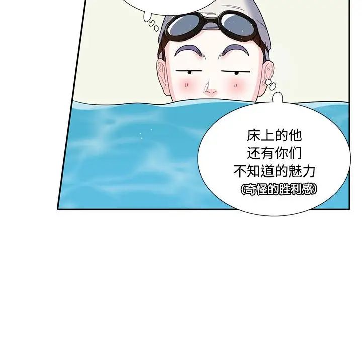 《这难道是命中注定》漫画 第6話