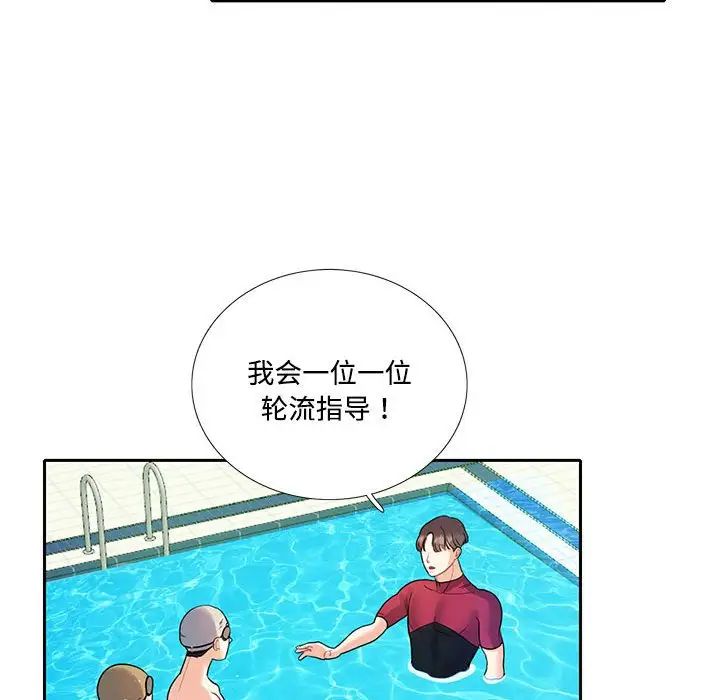 《这难道是命中注定》漫画 第6話