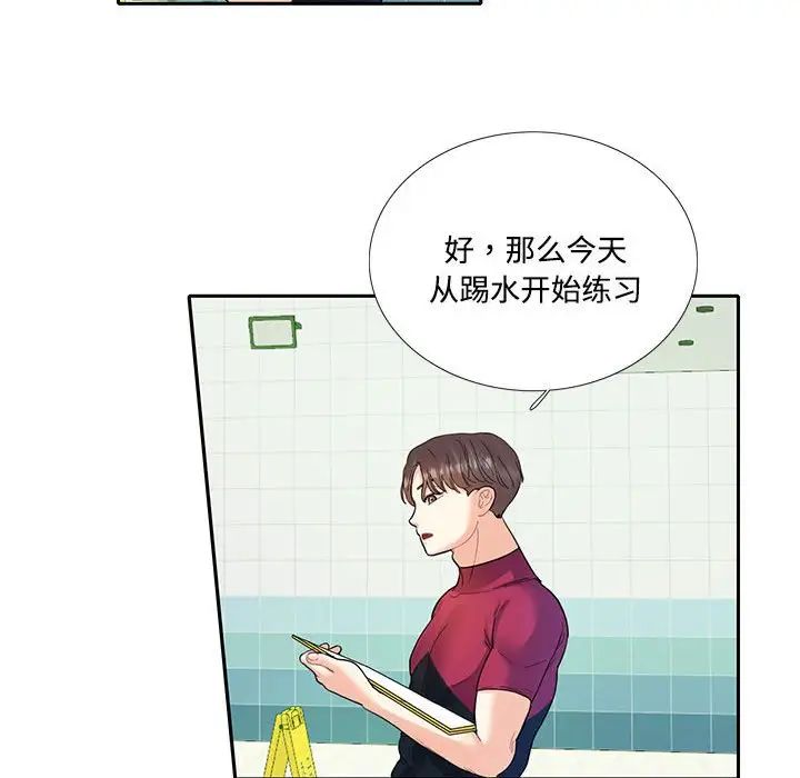 《这难道是命中注定》漫画 第6話