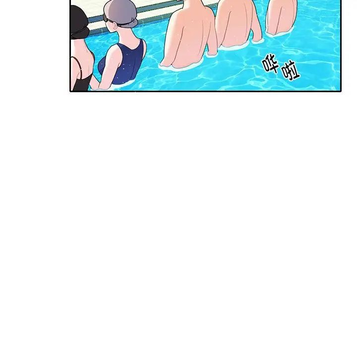《这难道是命中注定》漫画 第6話