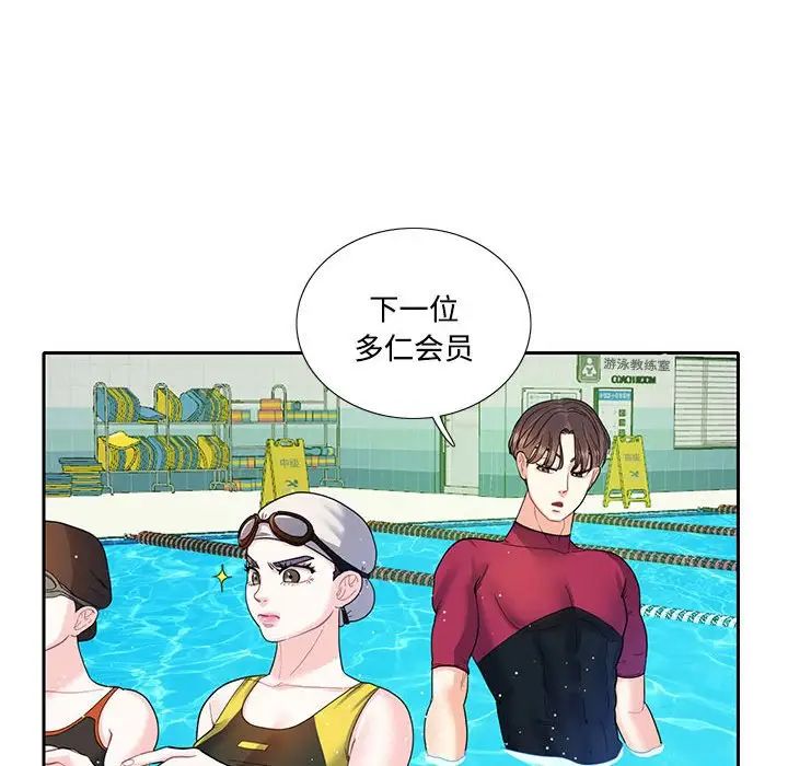 《这难道是命中注定》漫画 第6話