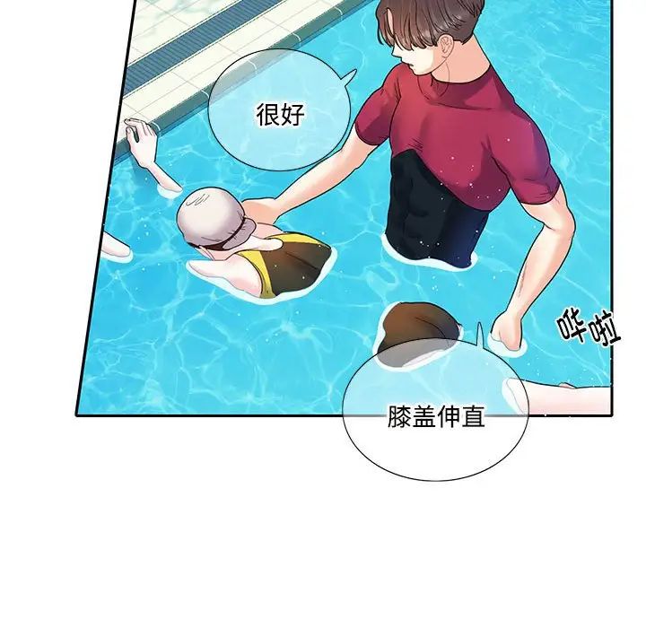 《这难道是命中注定》漫画 第6話