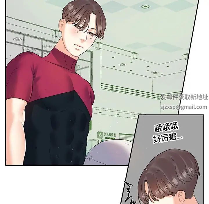 《这难道是命中注定》漫画 第6話