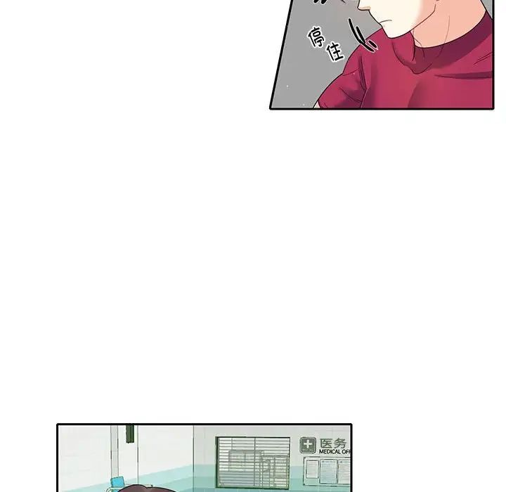 《这难道是命中注定》漫画 第6話