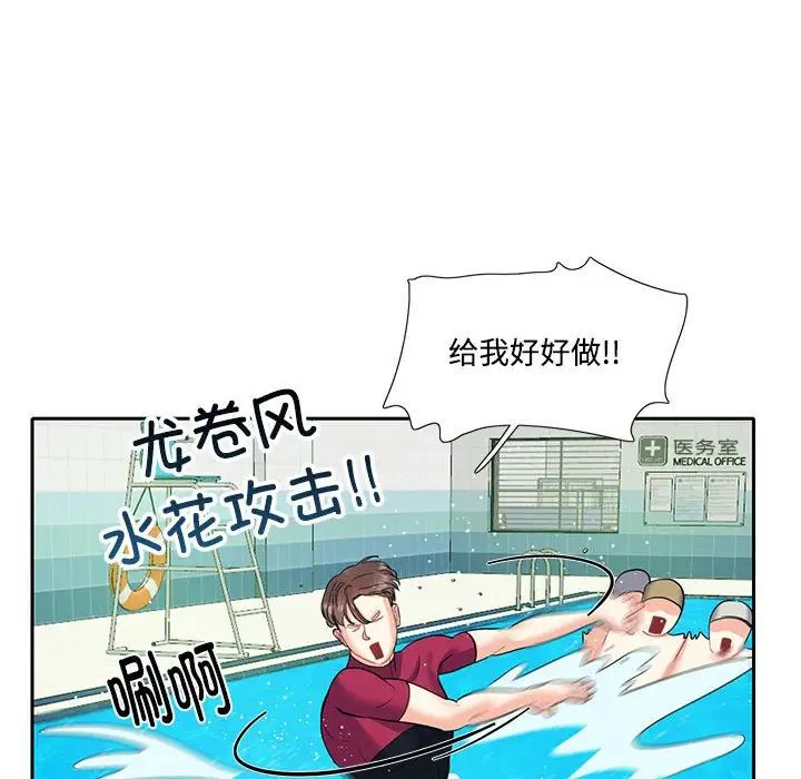 《这难道是命中注定》漫画 第6話