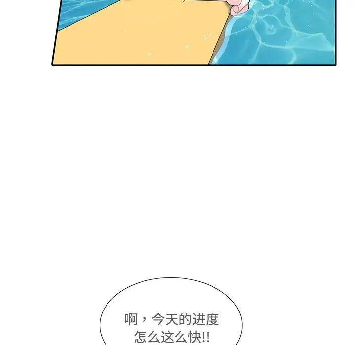 《这难道是命中注定》漫画 第6話