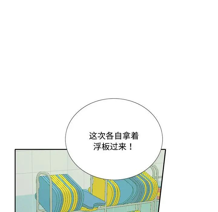 《这难道是命中注定》漫画 第6話