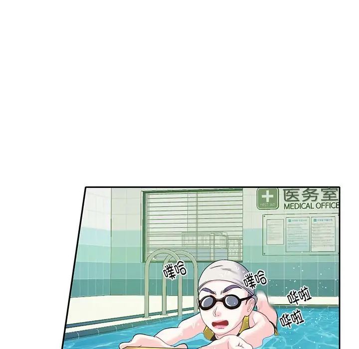《这难道是命中注定》漫画 第6話