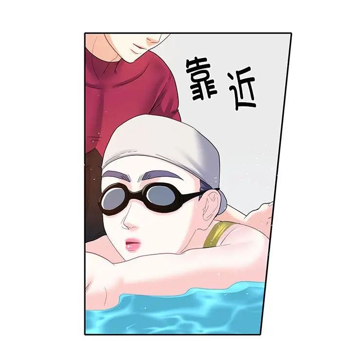 《这难道是命中注定》漫画 第6話