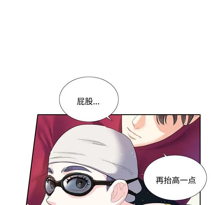 《这难道是命中注定》漫画 第6話