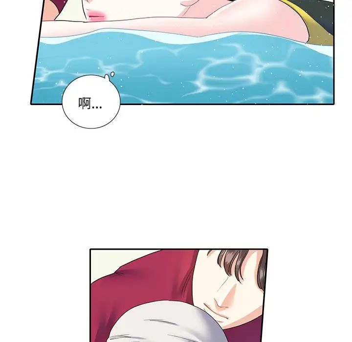 《这难道是命中注定》漫画 第6話