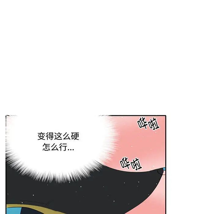 《这难道是命中注定》漫画 第6話