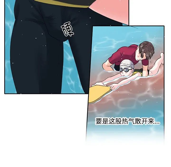 《这难道是命中注定》漫画 第6話