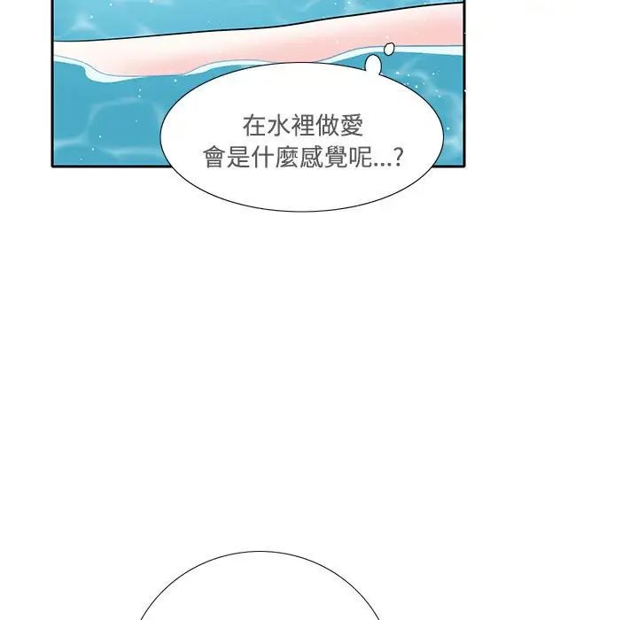 《这难道是命中注定》漫画 第6話
