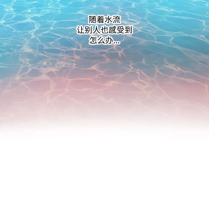 《这难道是命中注定》漫画 第6話