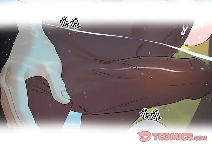 《这难道是命中注定》漫画 第7話