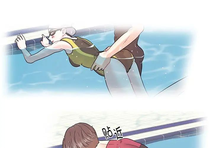 《这难道是命中注定》漫画 第7話