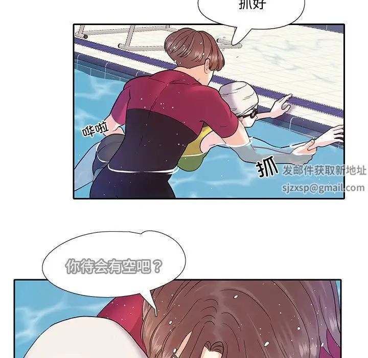 《这难道是命中注定》漫画 第7話