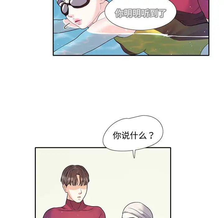 《这难道是命中注定》漫画 第7話