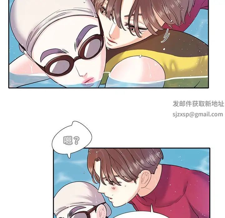 《这难道是命中注定》漫画 第7話
