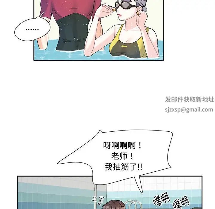《这难道是命中注定》漫画 第7話
