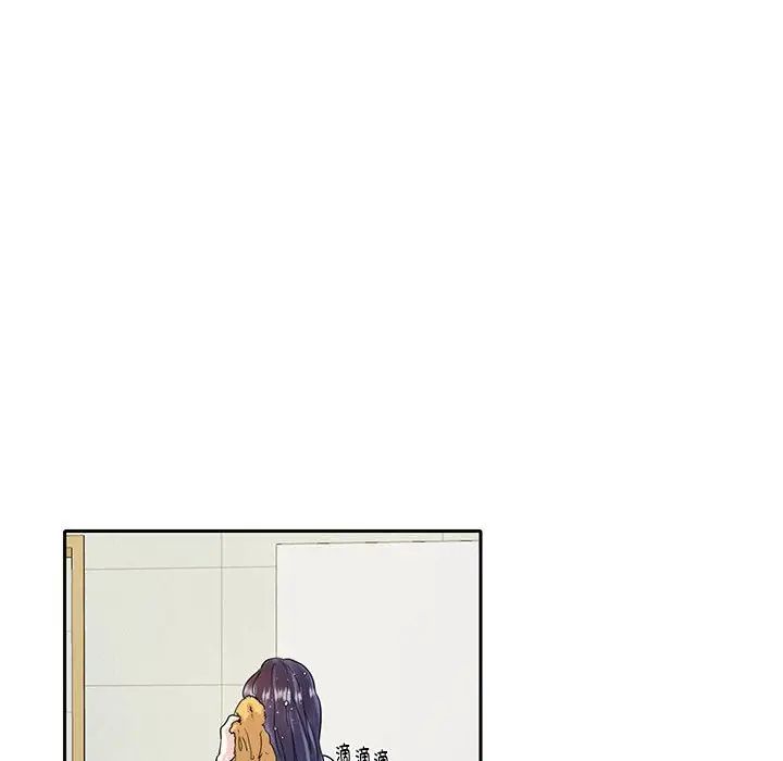 《这难道是命中注定》漫画 第7話