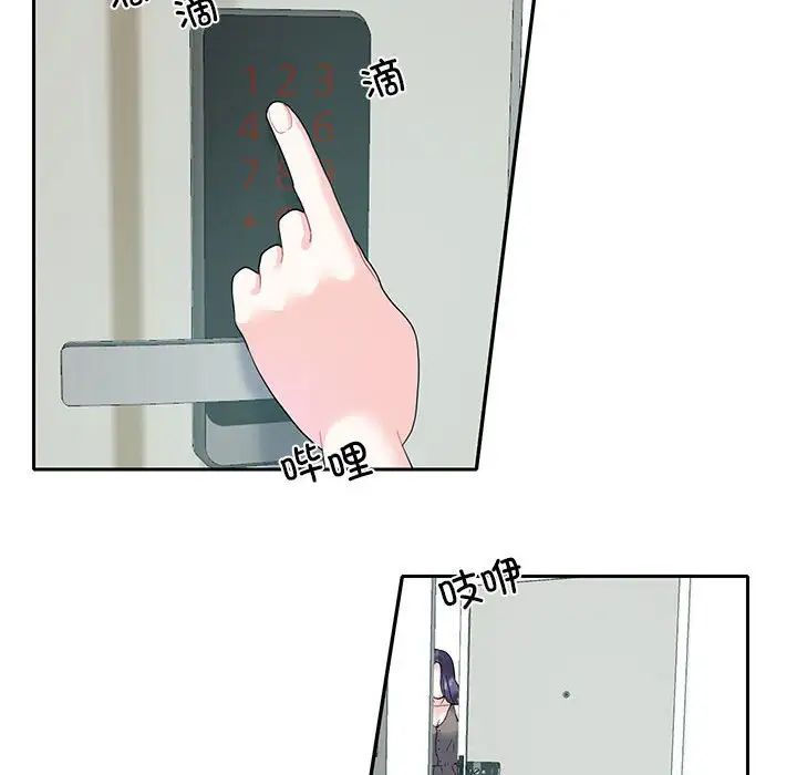 《这难道是命中注定》漫画 第7話