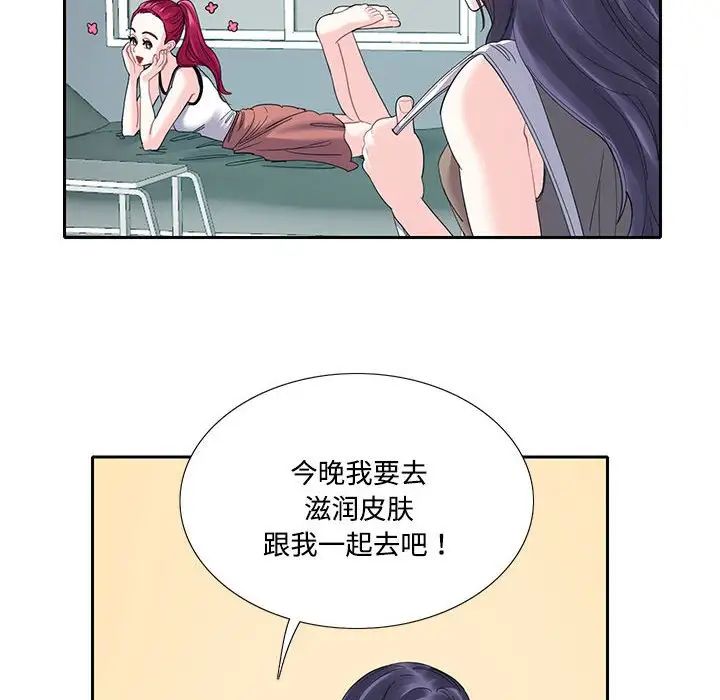 《这难道是命中注定》漫画 第7話