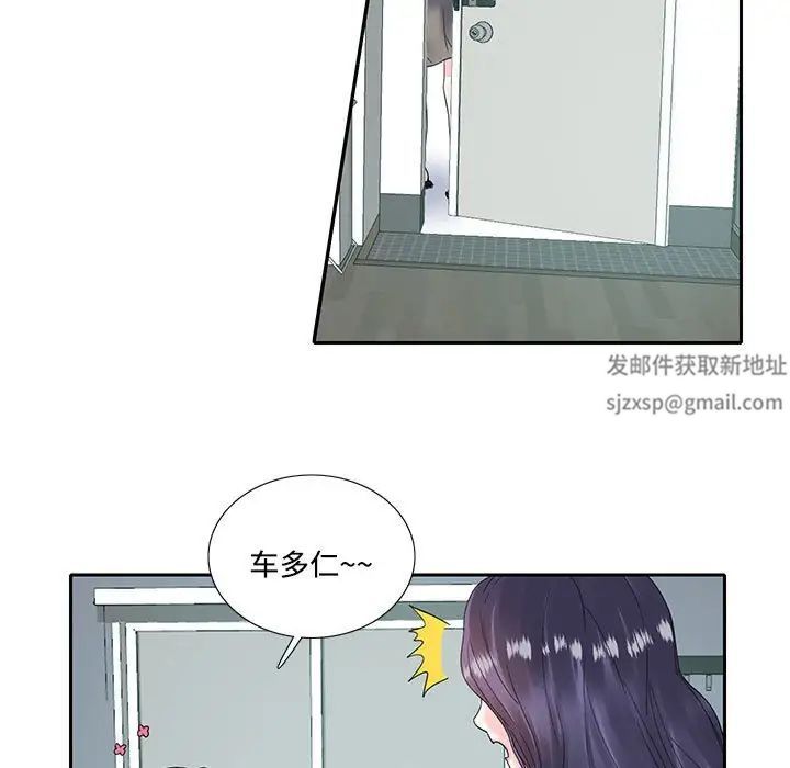 《这难道是命中注定》漫画 第7話