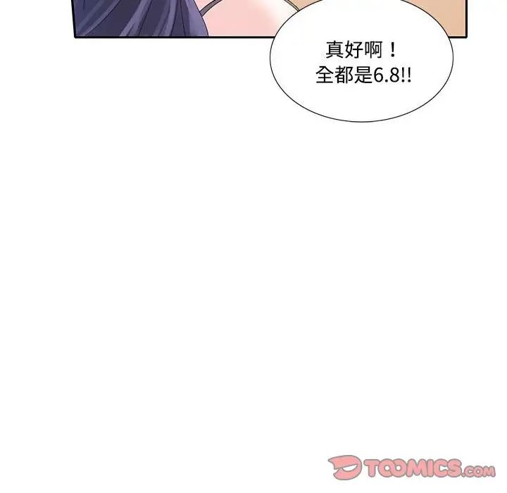 《这难道是命中注定》漫画 第7話