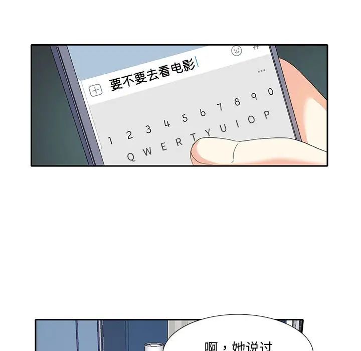 《这难道是命中注定》漫画 第7話