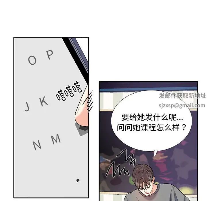 《这难道是命中注定》漫画 第7話
