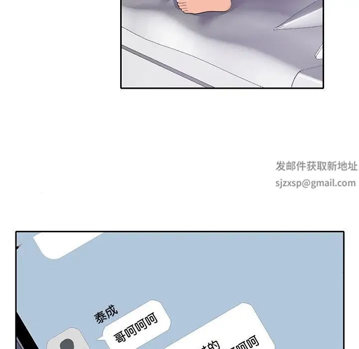 《这难道是命中注定》漫画 第7話