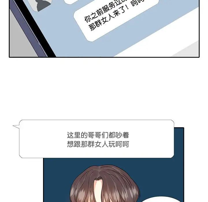 《这难道是命中注定》漫画 第7話